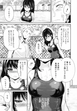 Page 66 of Syoujo Meguri