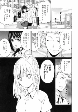 Page 91 of Syoujo Meguri