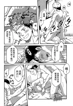 Page 11 of Mannaka no Ana