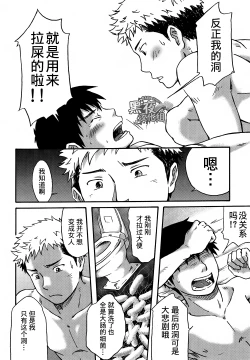 Page 15 of Mannaka no Ana