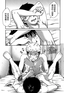 Page 16 of Mannaka no Ana