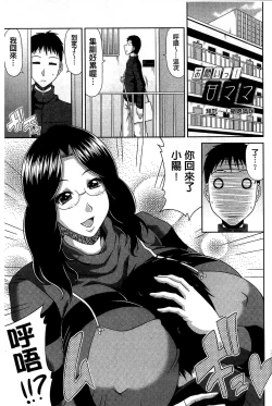 Page 155 of Kyonyuu Eromangaka-san to no Pakohame Shiryouzukuri wa Taihen desu!