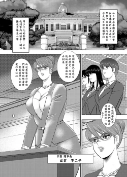 Page 2 of Gakuen no Nie Daiichiwa