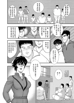 Page 8 of Gakuen no Nie Daiichiwa