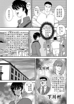 Page 9 of Gakuen no Nie Daiichiwa