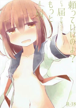 Download Tayotte Ii no yo? Ja Todokanakute Motto o Tsukete mo Mada Todokanai