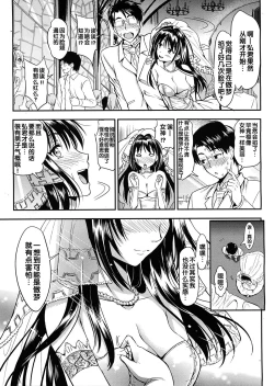 Page 202 of Gakuen Seikatsu