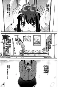 Page 153 of Shiko-Hajime