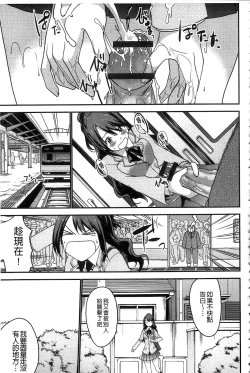 Page 159 of Shiko-Hajime