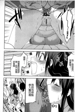 Page 168 of Shiko-Hajime