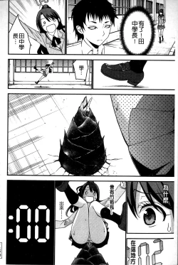 Page 172 of Shiko-Hajime