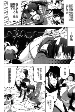 Page 18 of Shiko-Hajime