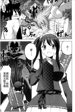 Page 29 of Shiko-Hajime