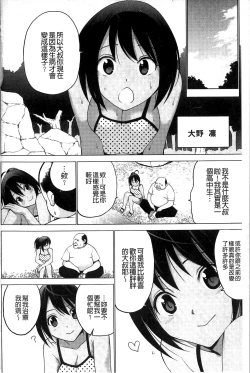 Page 2 of Shiko-Hajime