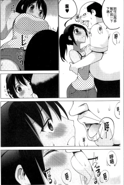 Page 4 of Shiko-Hajime