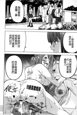 Page 56 of Shiko-Hajime