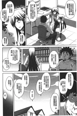 Page 100 of Yaruki Switch - Aphorodisiac Switch