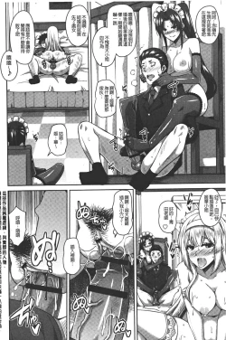 Page 114 of Yaruki Switch - Aphorodisiac Switch