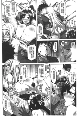 Page 116 of Yaruki Switch - Aphorodisiac Switch