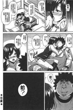 Page 152 of Yaruki Switch - Aphorodisiac Switch