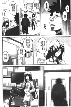 Page 154 of Yaruki Switch - Aphorodisiac Switch