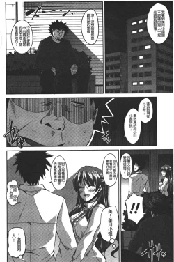 Page 156 of Yaruki Switch - Aphorodisiac Switch