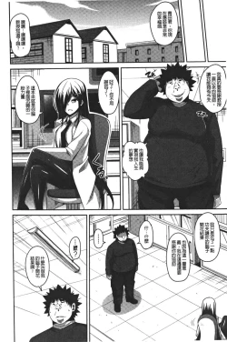 Page 176 of Yaruki Switch - Aphorodisiac Switch