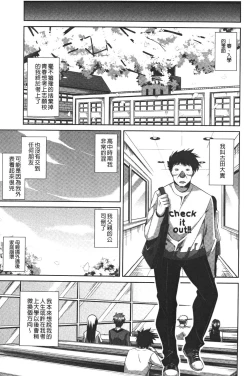 Page 193 of Yaruki Switch - Aphorodisiac Switch