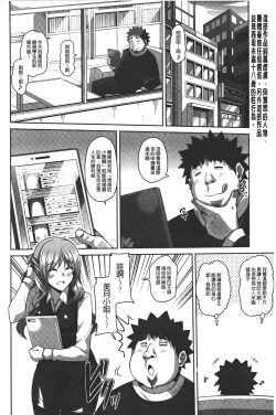 Page 24 of Yaruki Switch - Aphorodisiac Switch