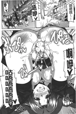 Page 38 of Yaruki Switch - Aphorodisiac Switch