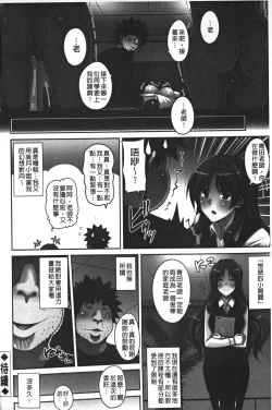 Page 4 of Yaruki Switch - Aphorodisiac Switch
