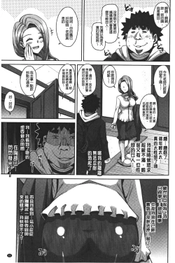 Page 65 of Yaruki Switch - Aphorodisiac Switch