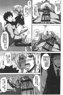 Page 85 of Yaruki Switch - Aphorodisiac Switch