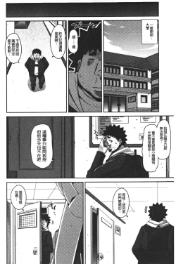 Page 96 of Yaruki Switch - Aphorodisiac Switch