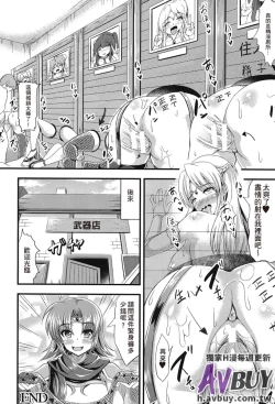 Page 105 of Ashikoki Paradise | 足交天國