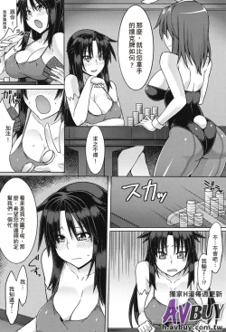 Page 108 of Ashikoki Paradise | 足交天國