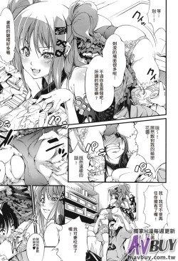 Page 32 of Ashikoki Paradise | 足交天國