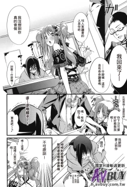 Page 35 of Ashikoki Paradise | 足交天國