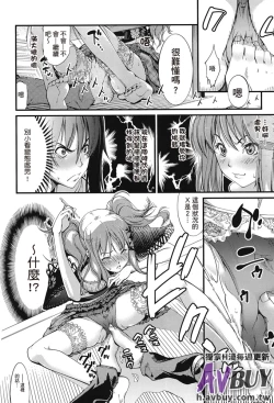 Page 37 of Ashikoki Paradise | 足交天國