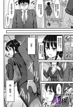 Page 47 of Ashikoki Paradise | 足交天國