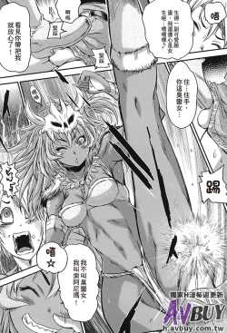 Page 68 of Ashikoki Paradise | 足交天國