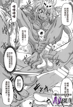 Page 77 of Ashikoki Paradise | 足交天國