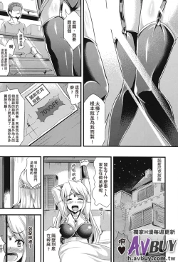 Page 88 of Ashikoki Paradise | 足交天國