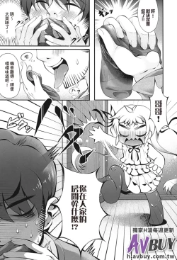 Page 8 of Ashikoki Paradise | 足交天國