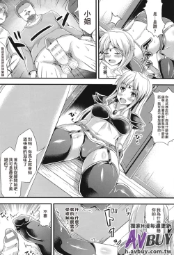 Page 90 of Ashikoki Paradise | 足交天國