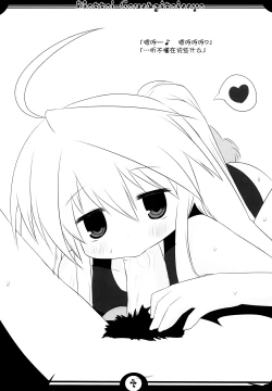 Page 6 of Motto! Kousagi to Issho