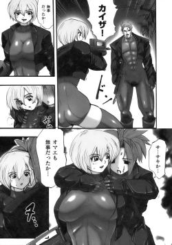 Page 117 of Tatakau Heroine Ryoujoku Anthology Toukiryoujoku 12