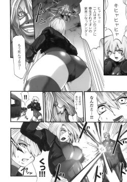 Page 120 of Tatakau Heroine Ryoujoku Anthology Toukiryoujoku 12