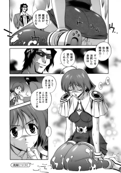 Page 24 of Tatakau Heroine Ryoujoku Anthology Toukiryoujoku 12