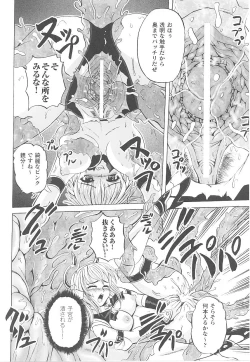 Page 110 of Tatakau Heroine Ryoujoku Anthology Toukiryoujoku 14